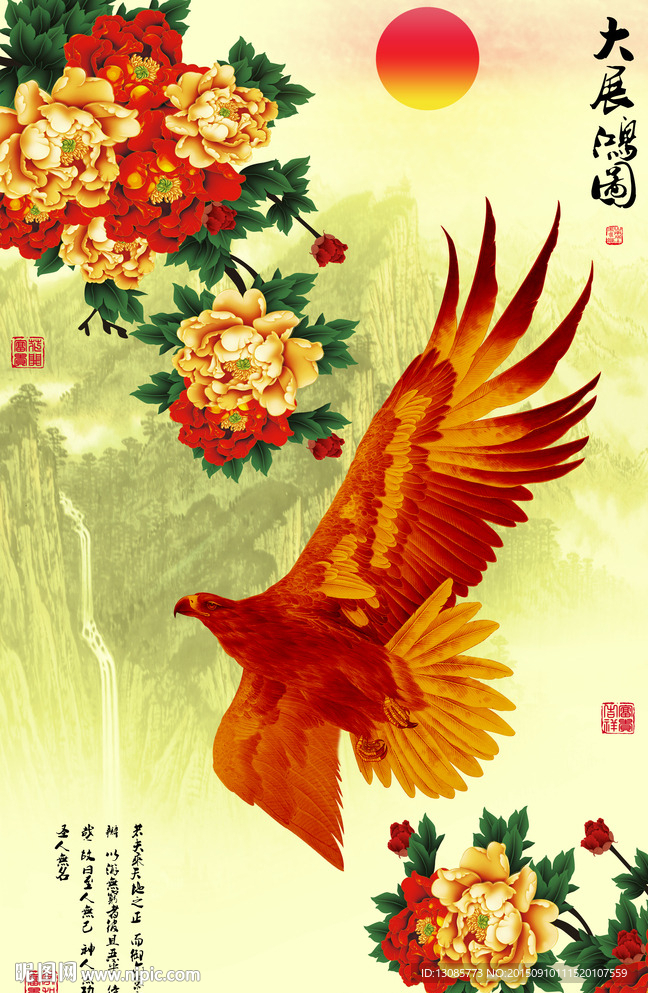 十字绣钻石画无框画大展宏图鸿图