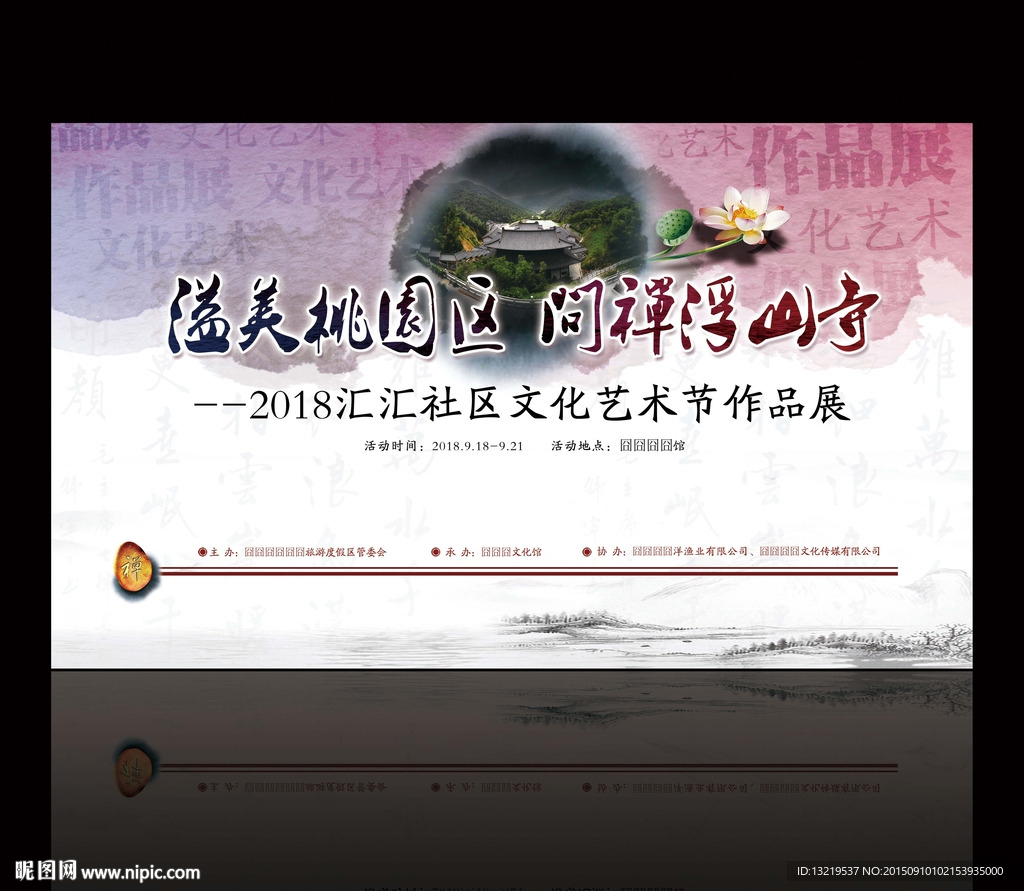 书画 作品展