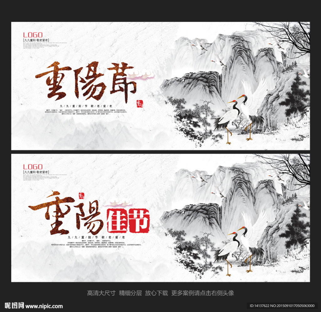 重阳节