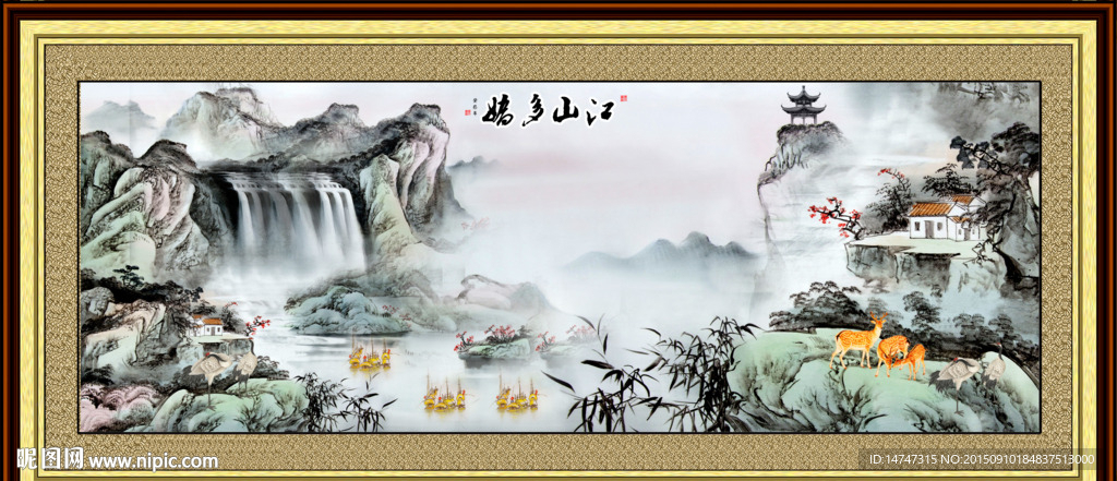 山水国画