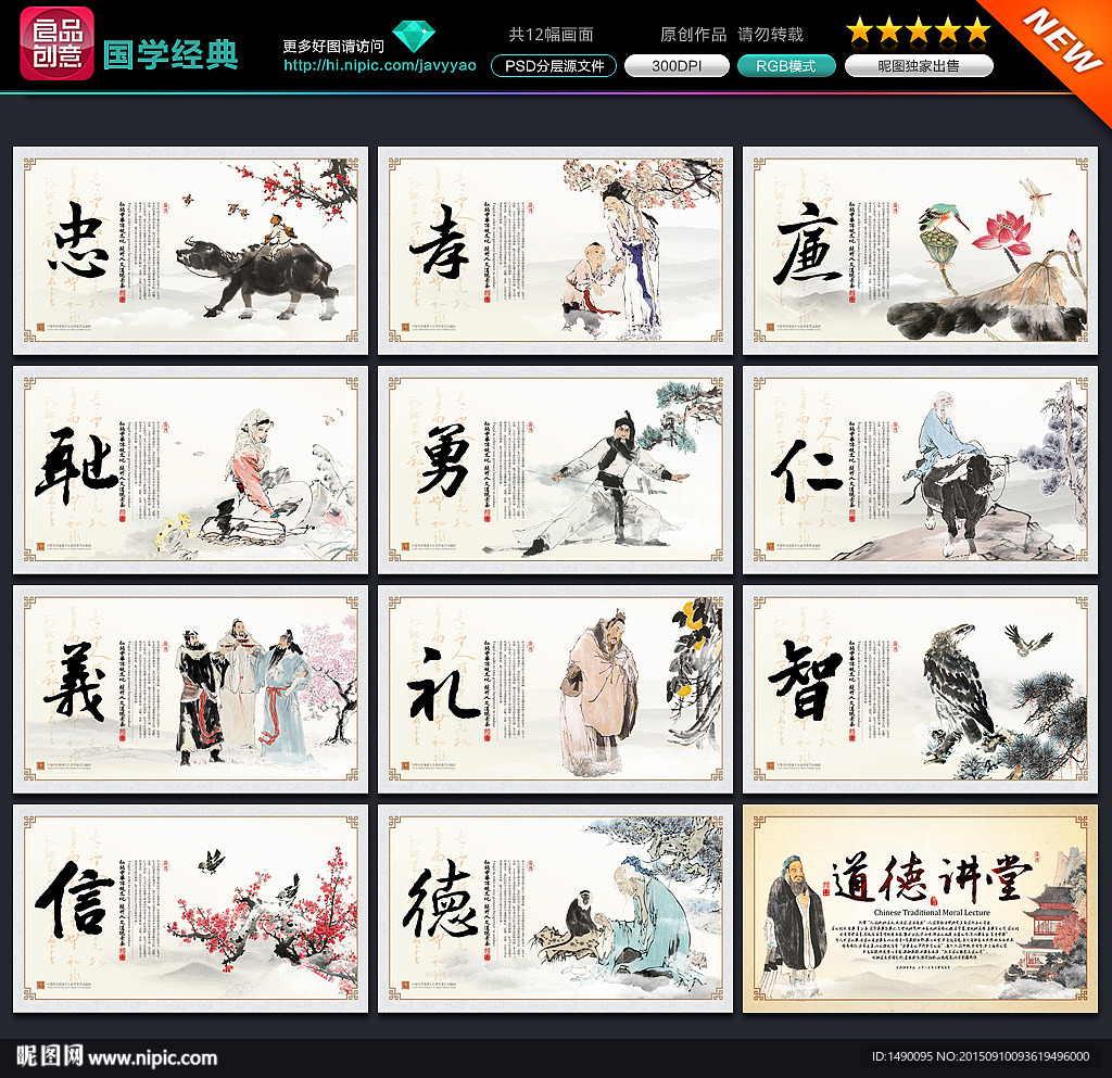 道德讲堂
