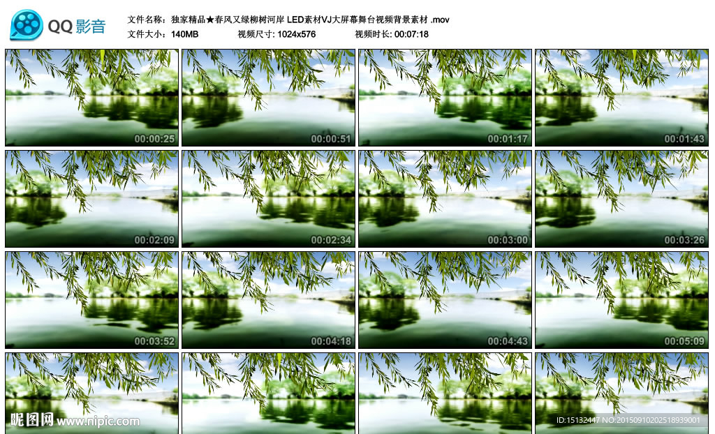 春风又绿柳树河岸LED素材VJ