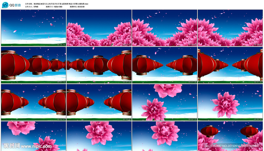 蓝天白云牡丹花开红灯笼LED