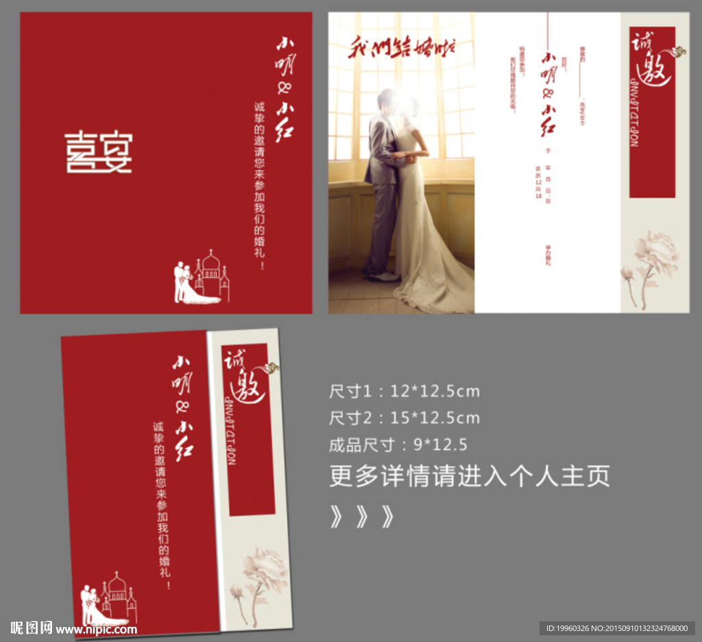请柬