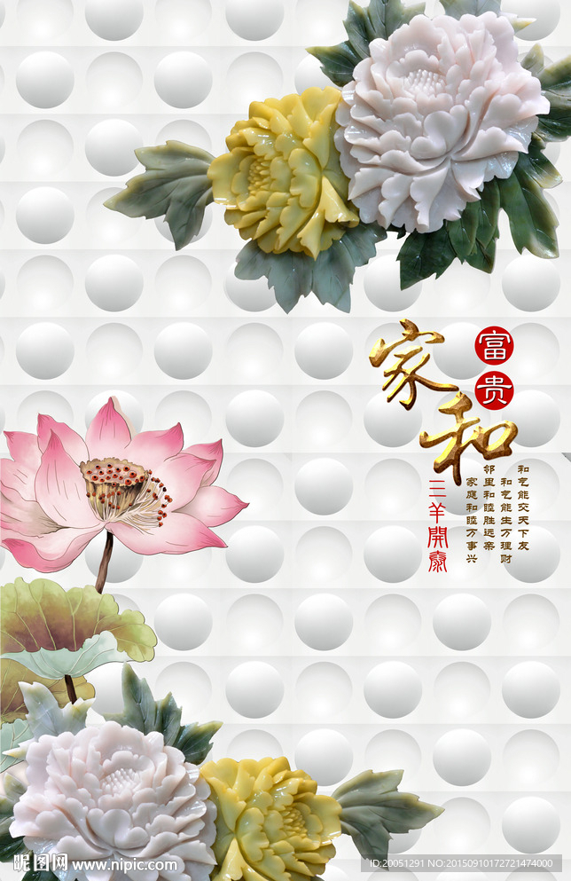 玉雕玄关