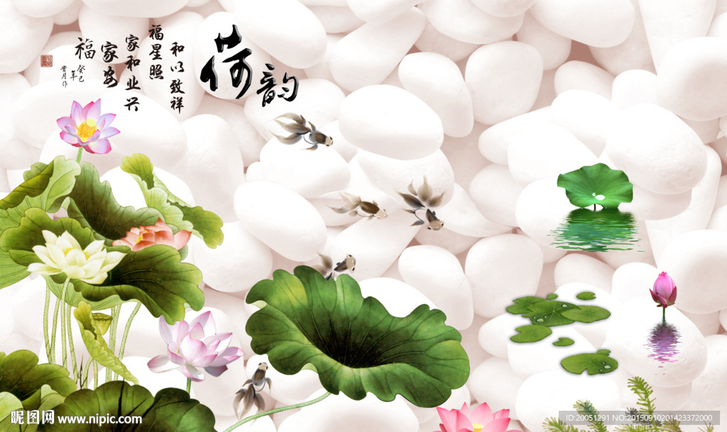 3d背景墙 中国风 荷花壁画