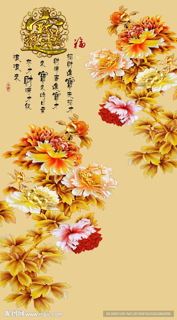 彩雕玄关