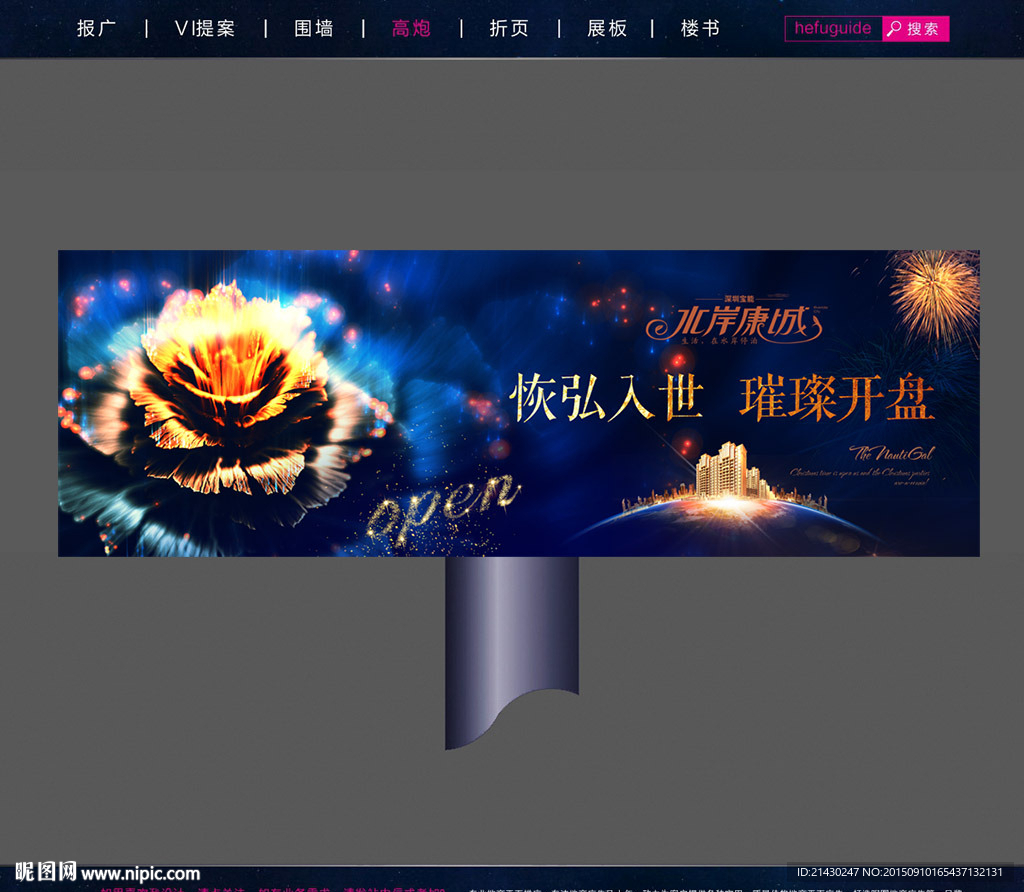开盘