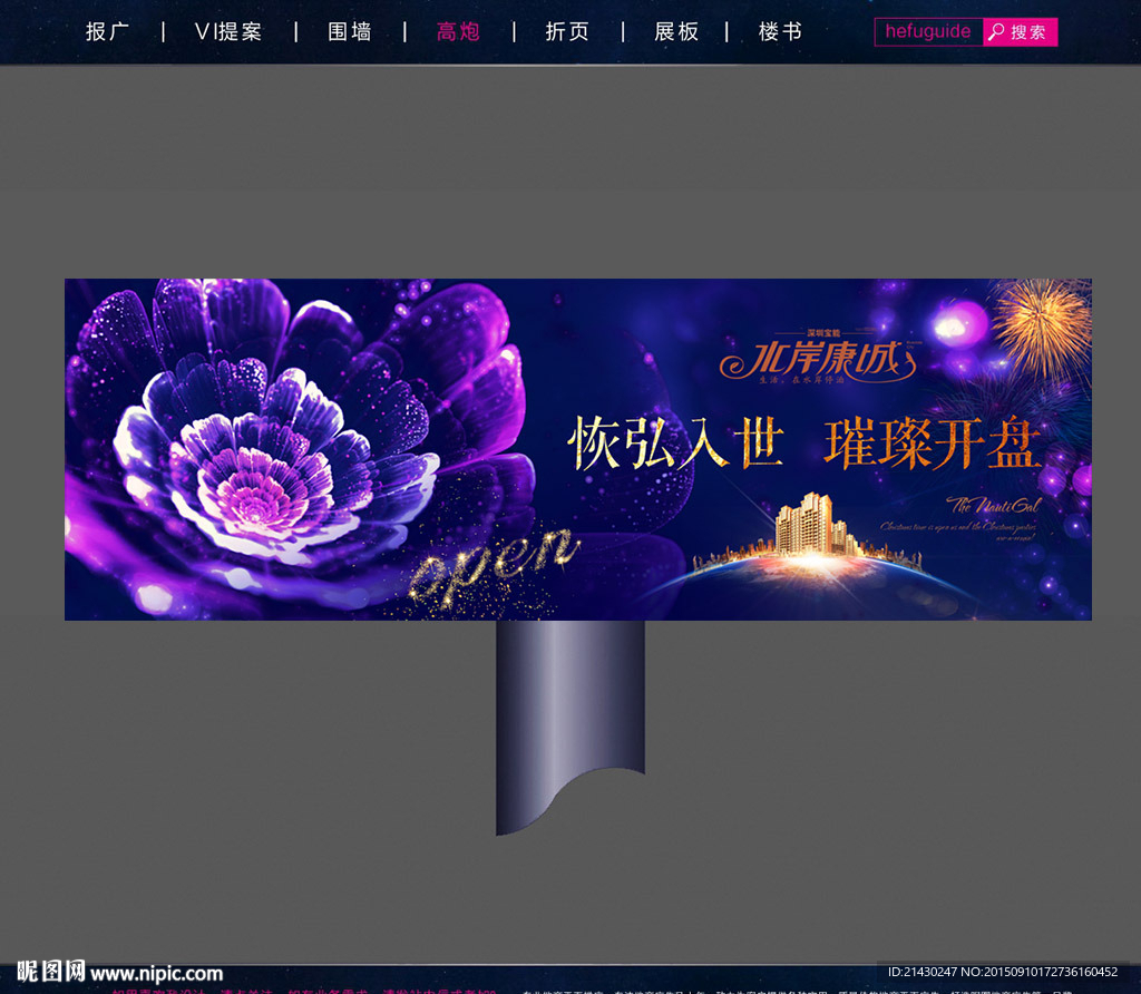 开盘