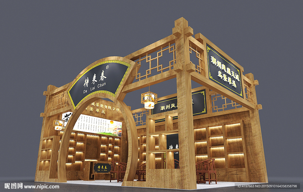 54平展台模型