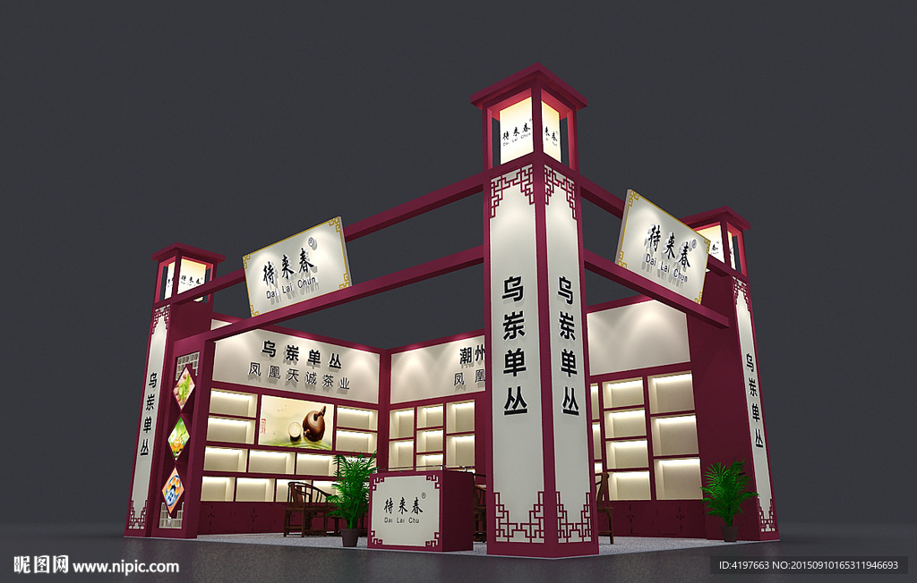 54平展台模型