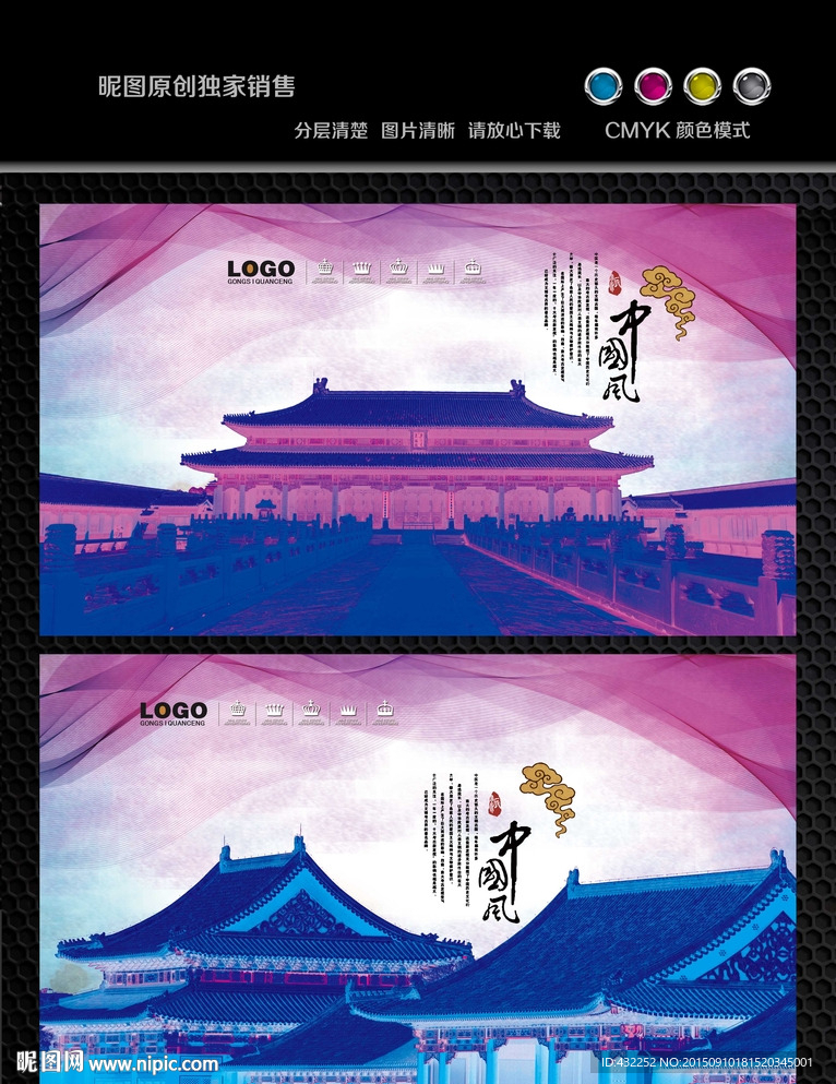 中国风