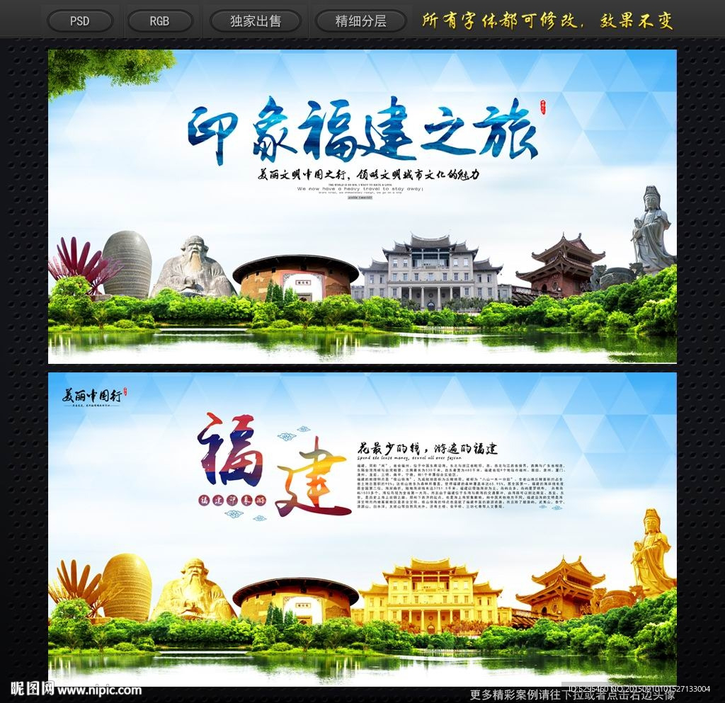 福建