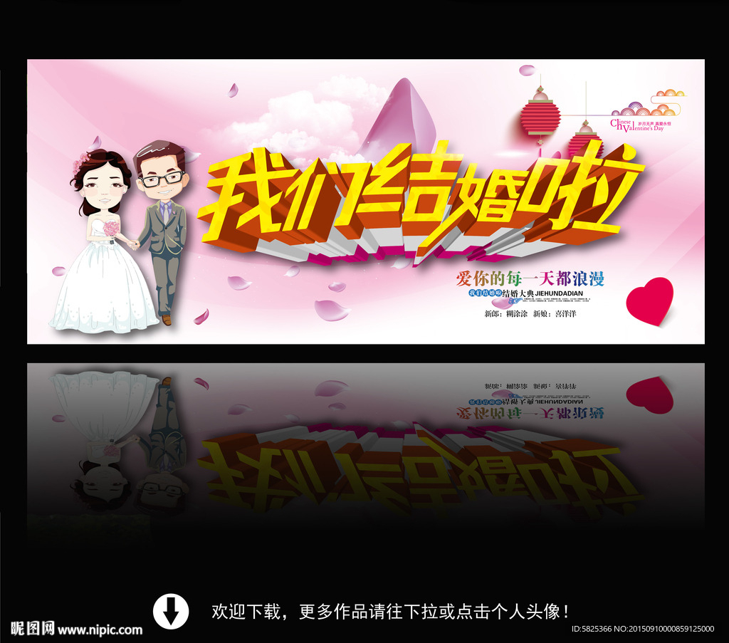 结婚