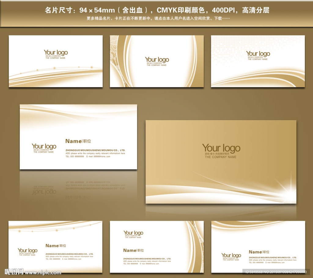 名片模板