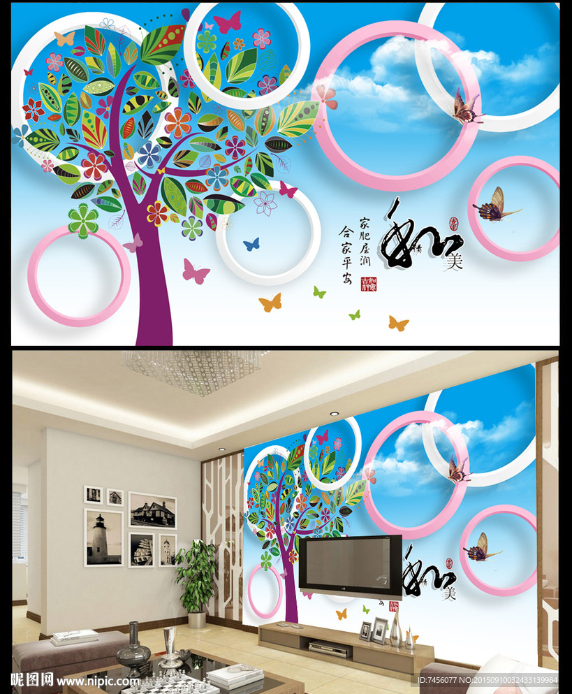 家和美立体圈圈背景墙