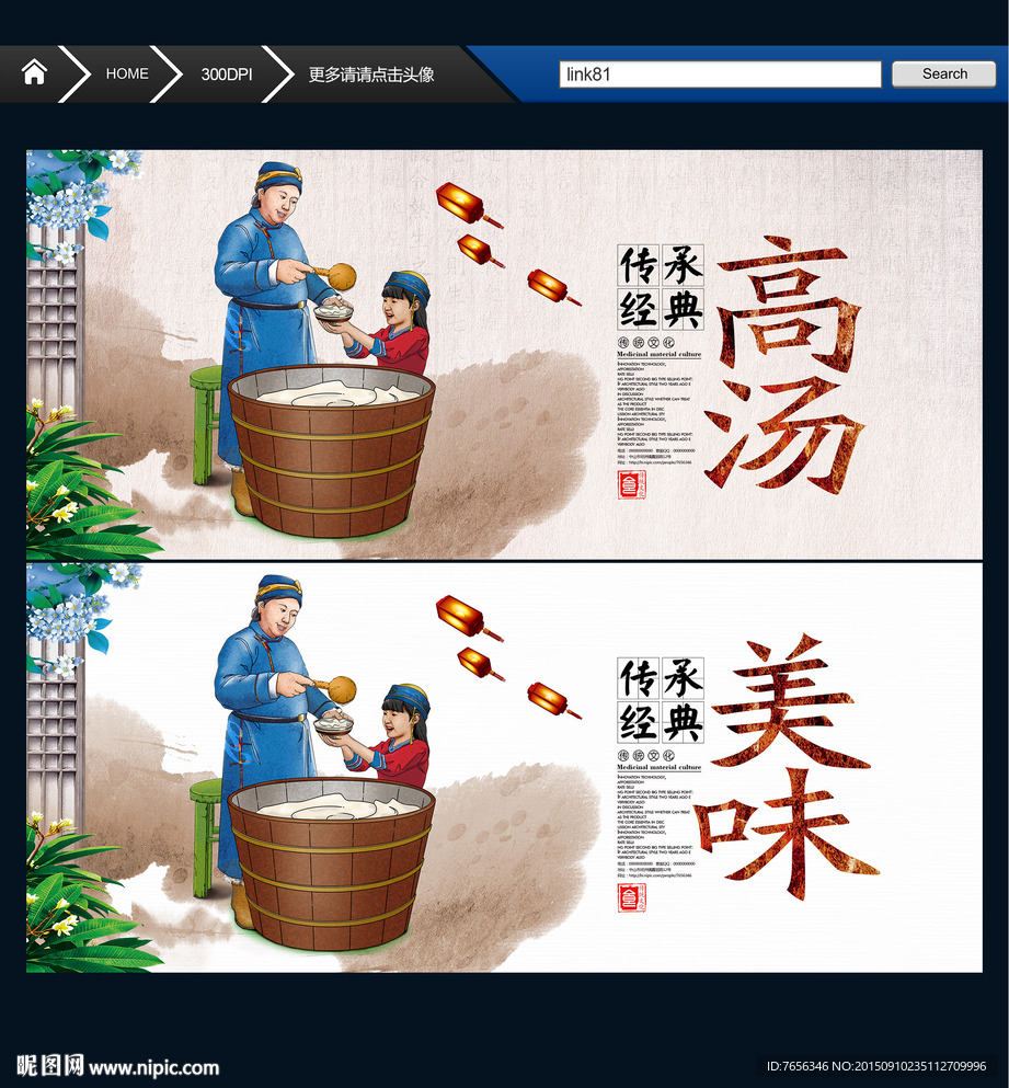 汤 唯美中国风