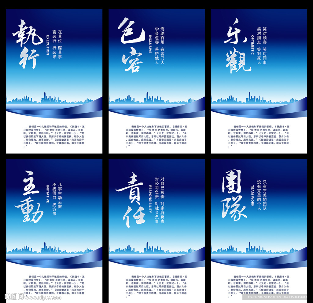 企业文化标语
