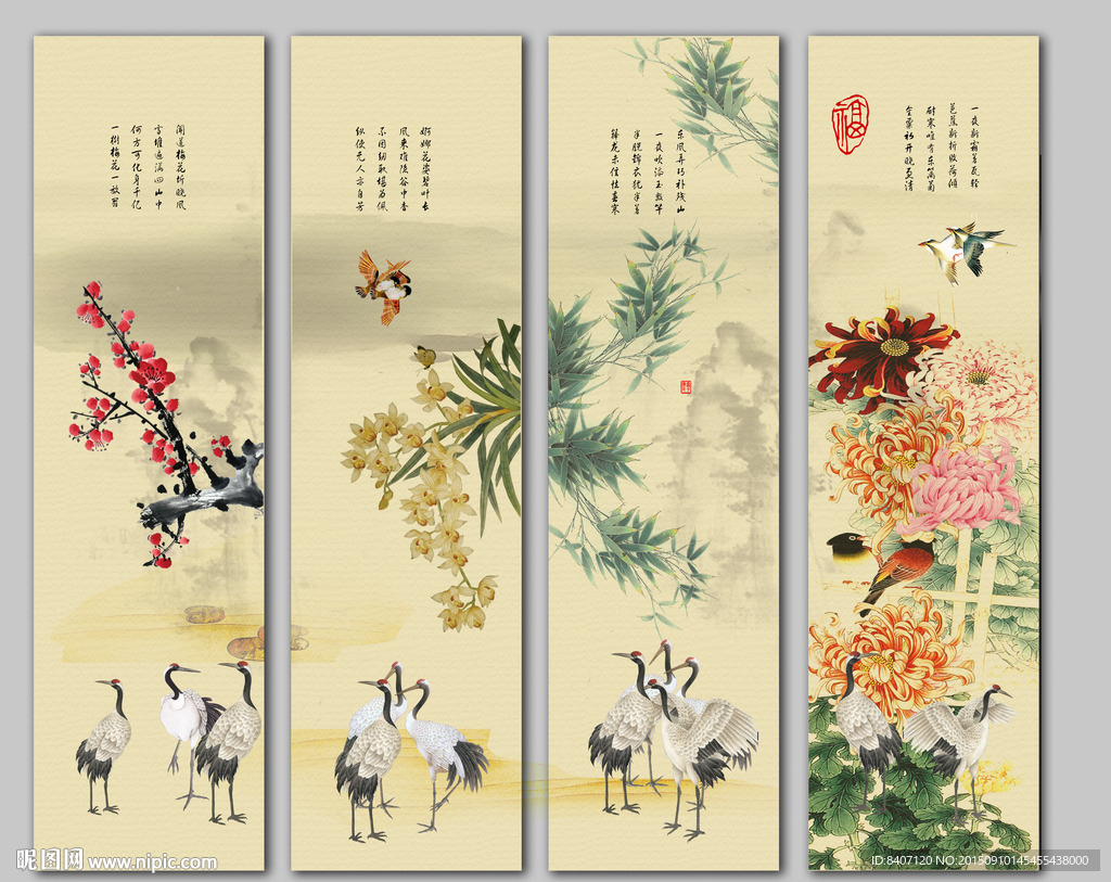 梅兰竹菊