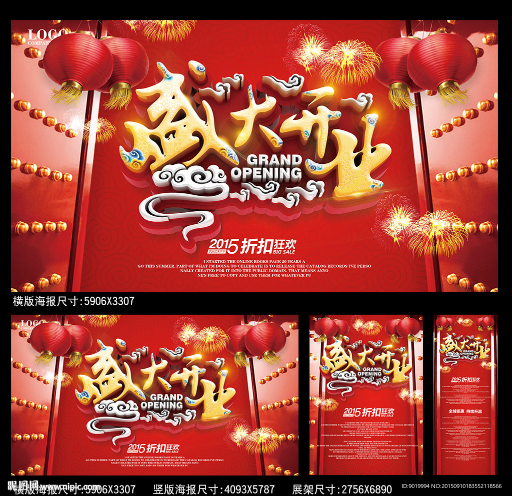 开业