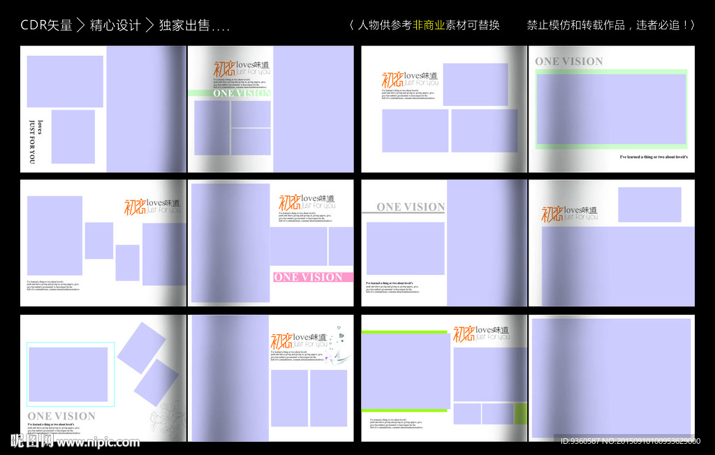 个性相册