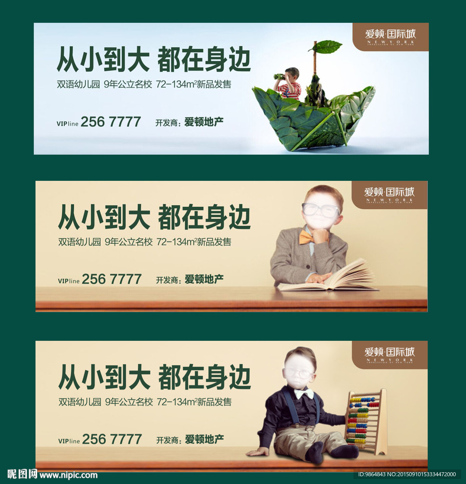 房地产 户外 学区 学位