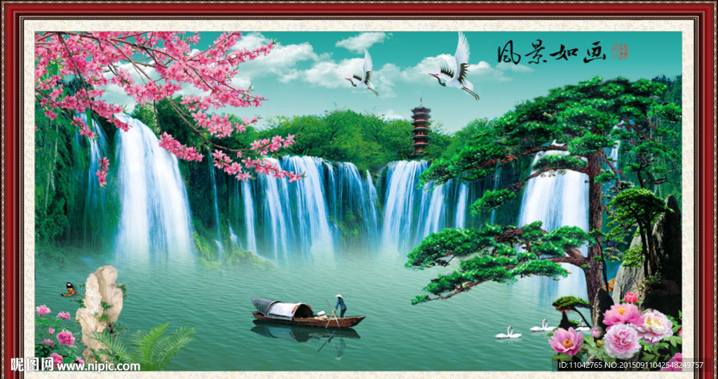 流水生财