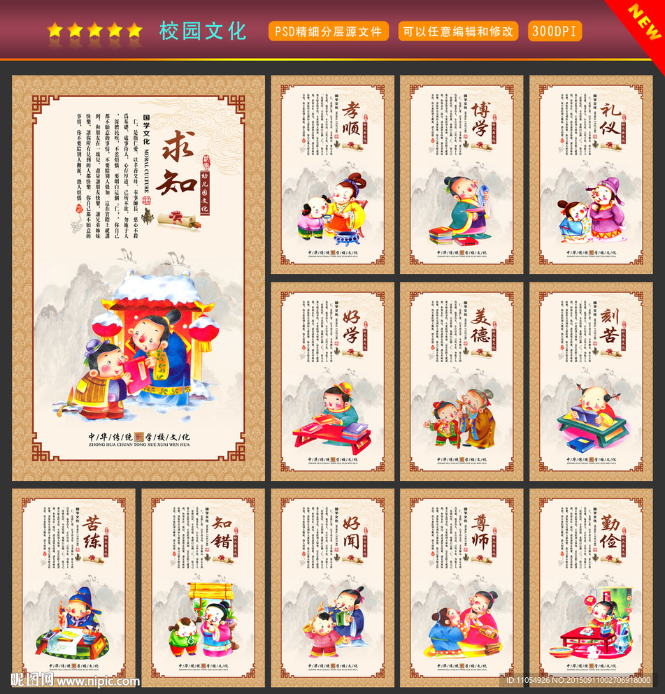 校园文化