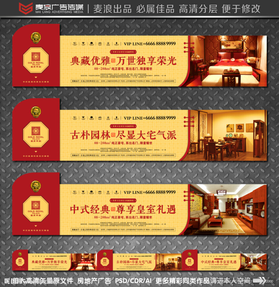 异形房地产围挡 地产围墙