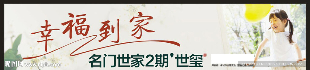 房地产户外广告大牌