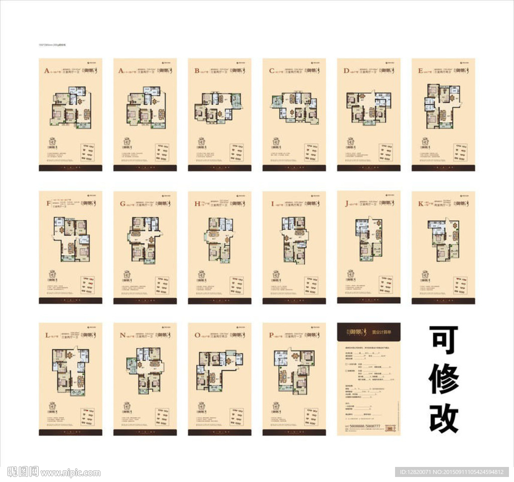 房地产户型图素材