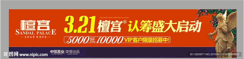 房地产户外广告大牌