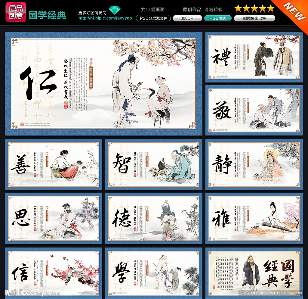 国学经典