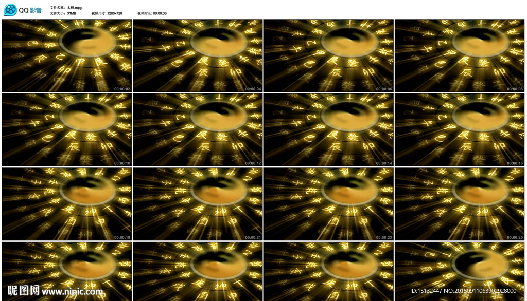 太极八卦LED背景视频素材