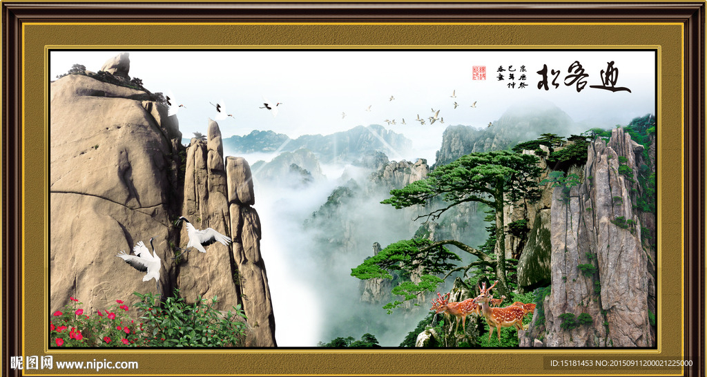 迎客松