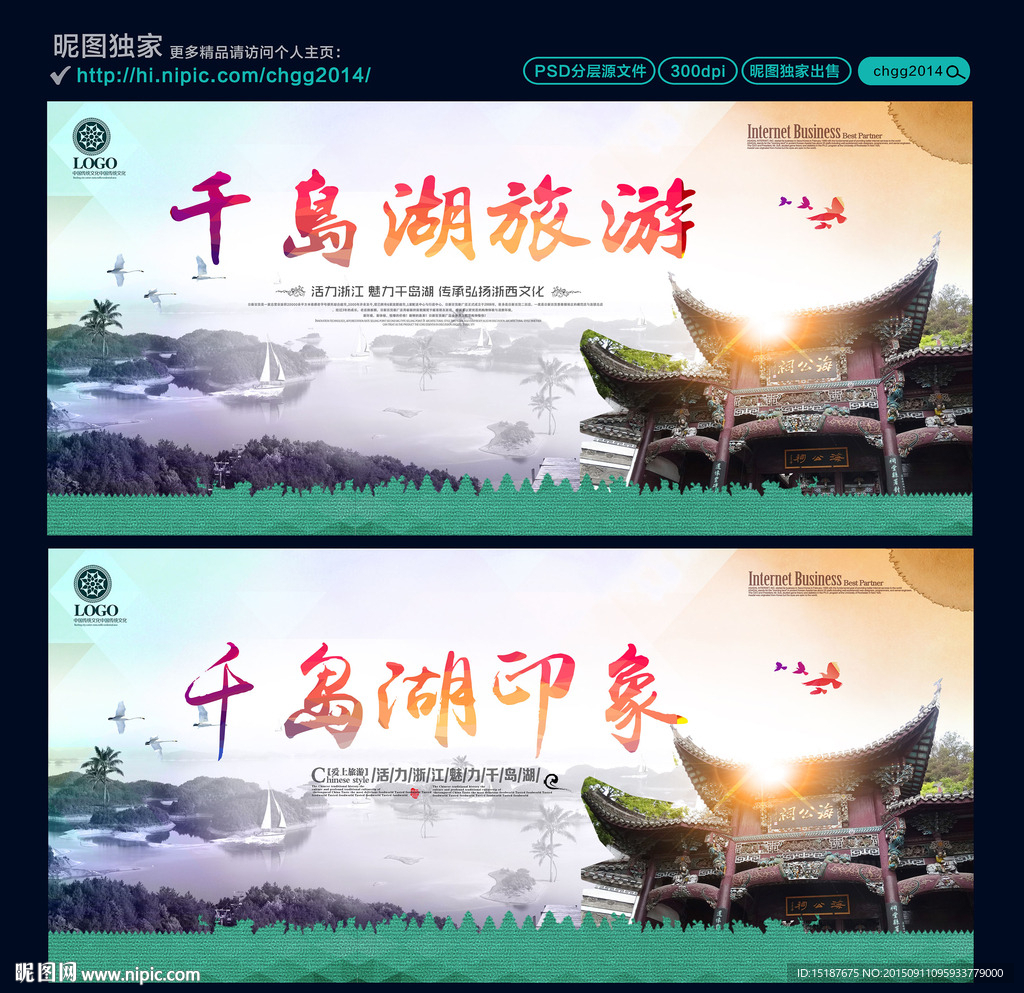 千岛湖旅游