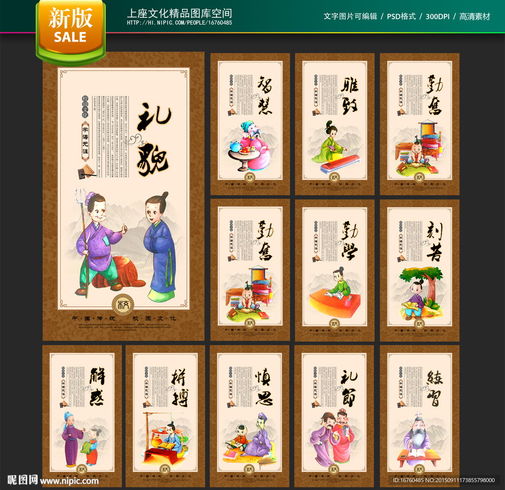 校园文化