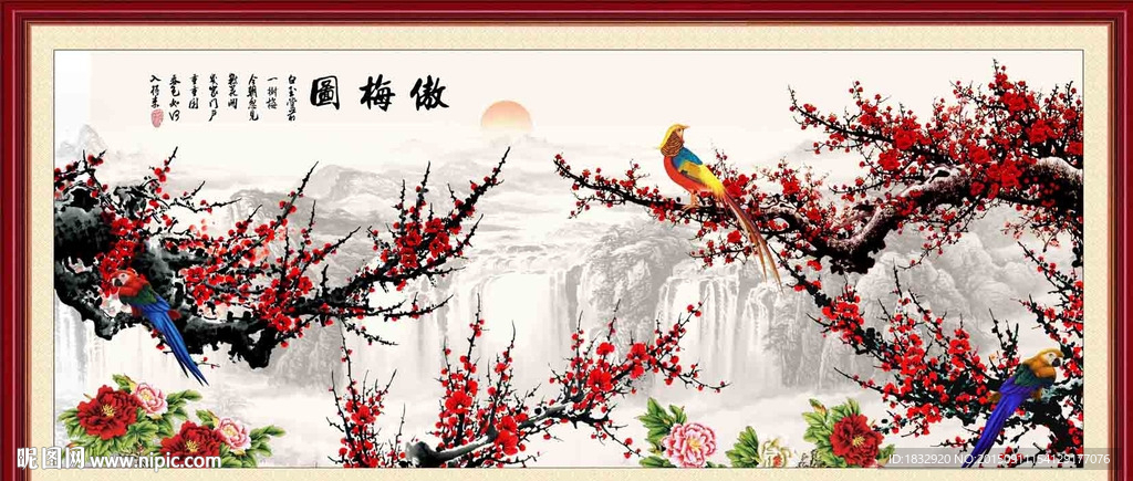 梅花