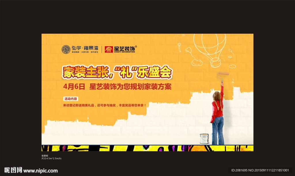 家装设计