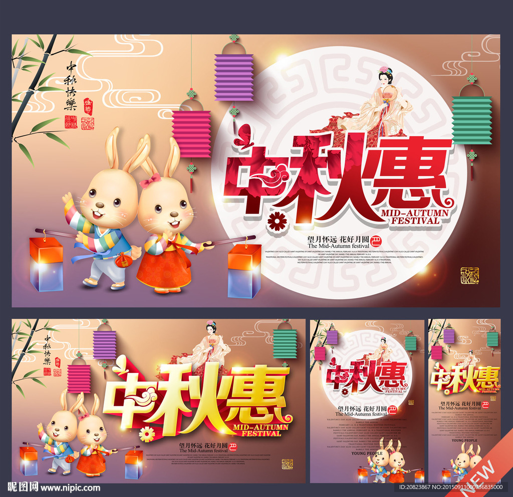 中秋