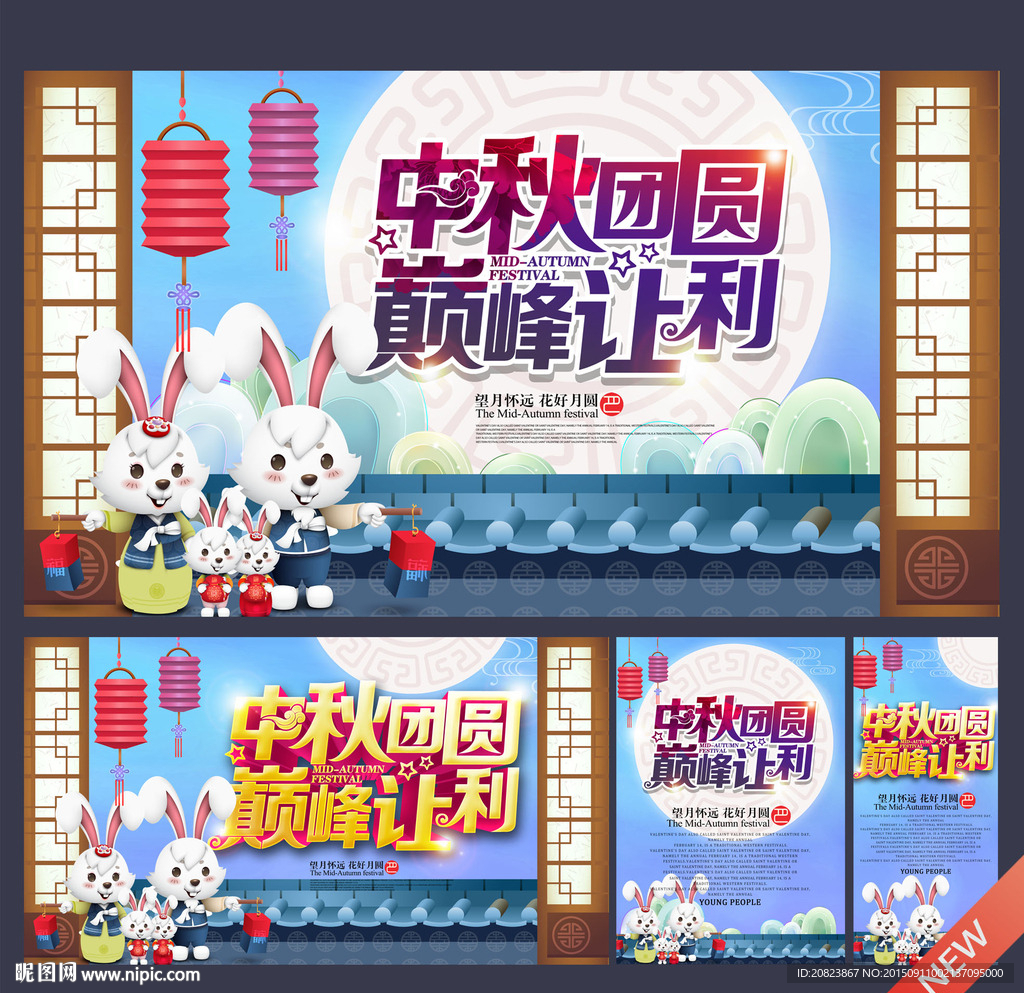 中秋