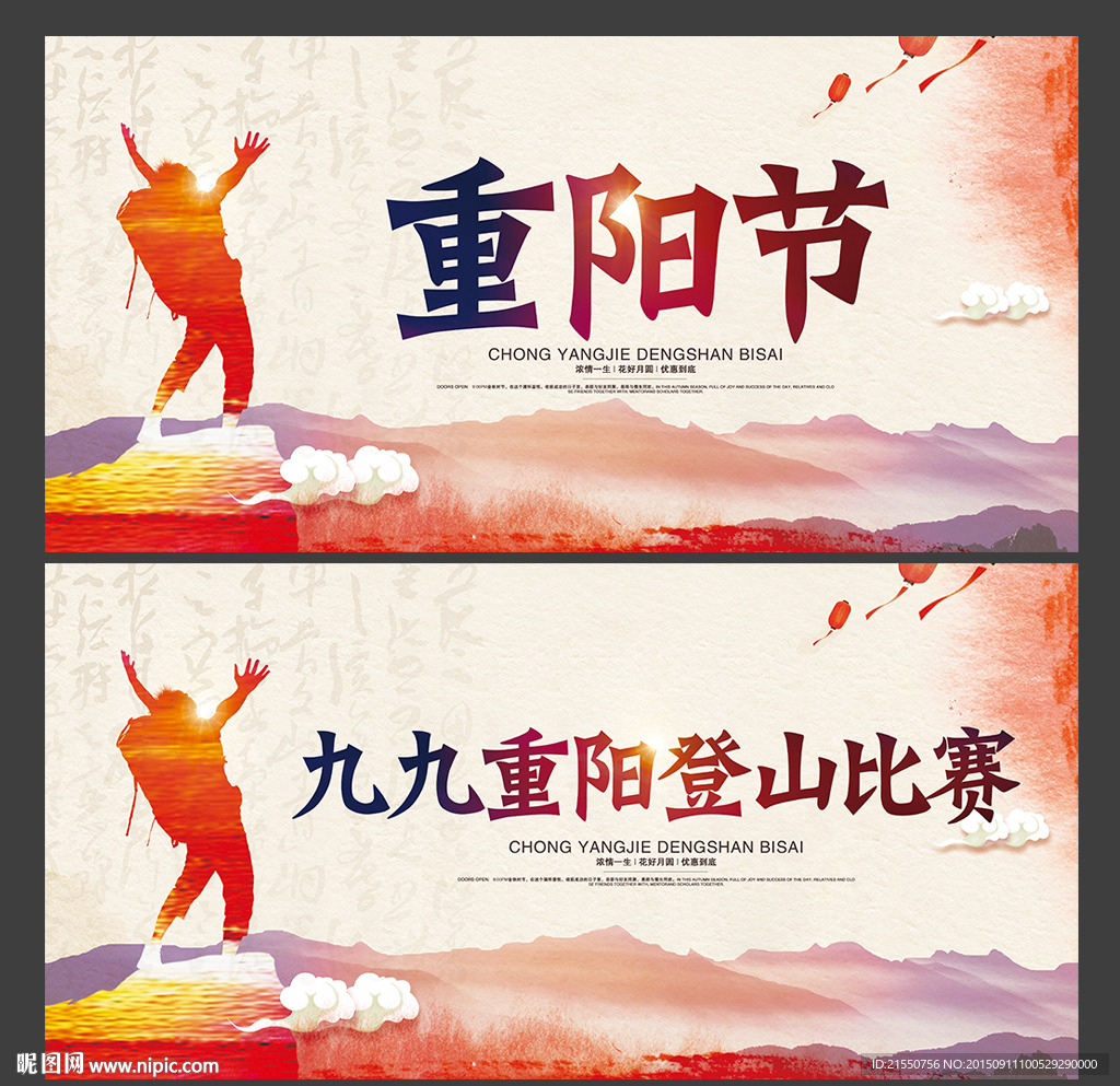 重阳节