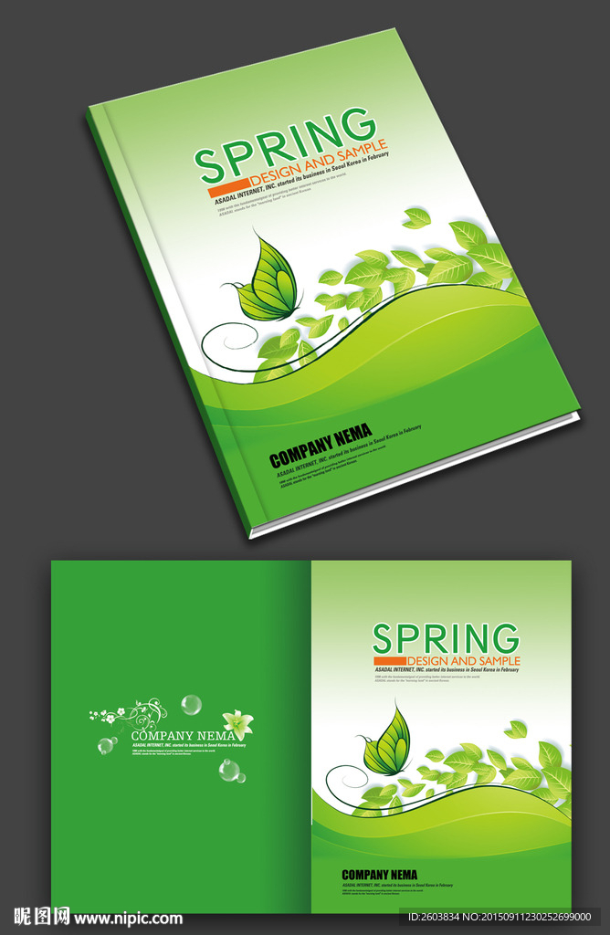 绿色环保时尚画册封面