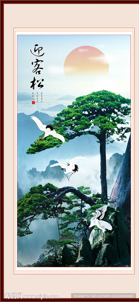 迎客松