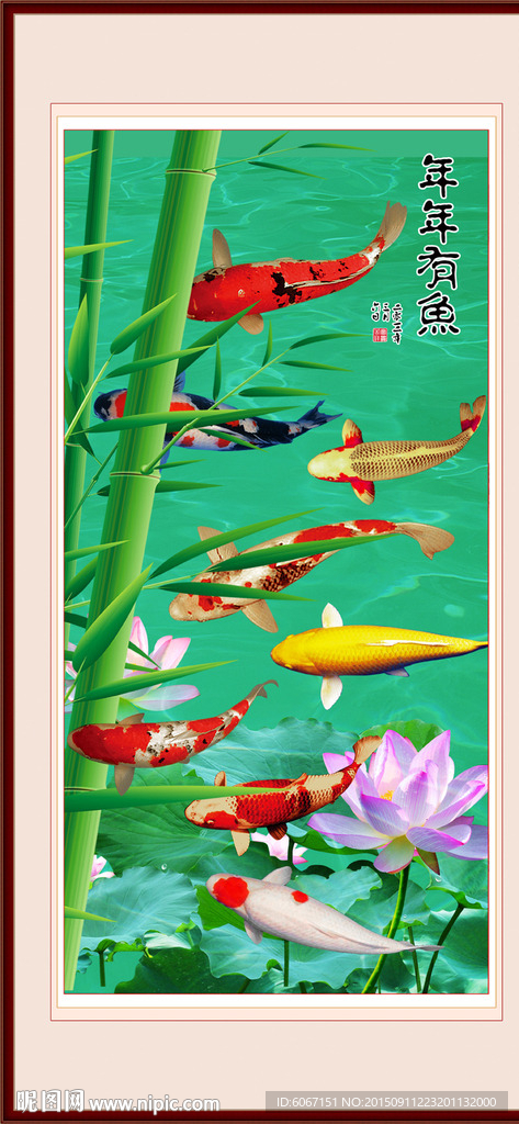 九鱼图