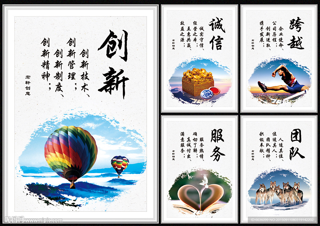 企业文化