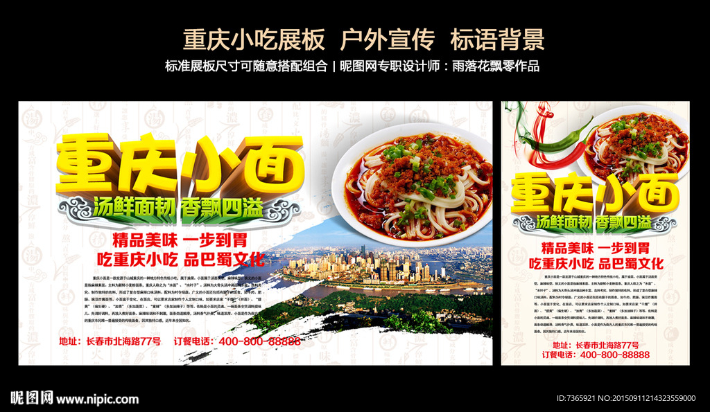 重庆小面