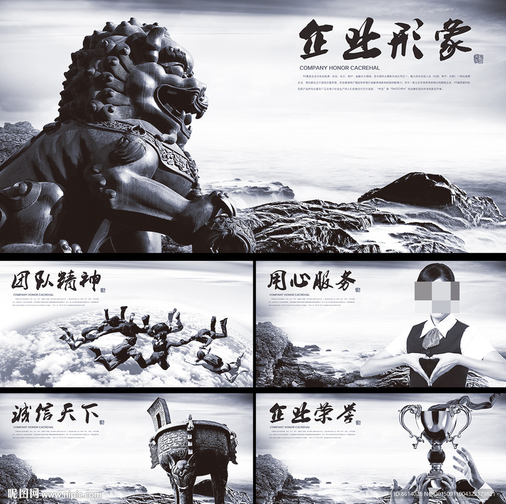 企业文化展板