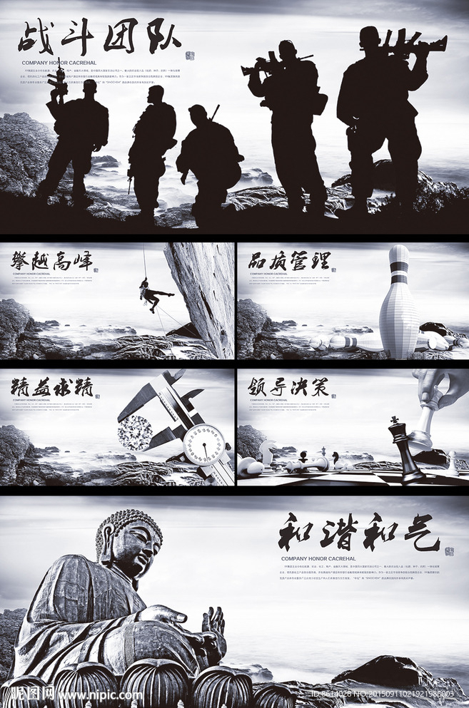 企业文化展板