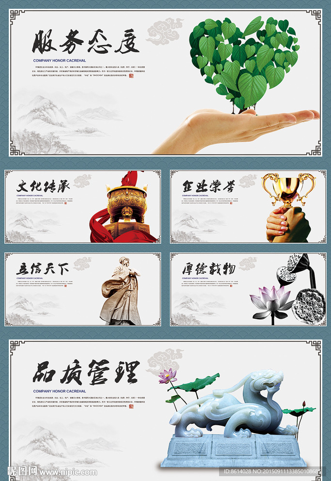企业文化展板